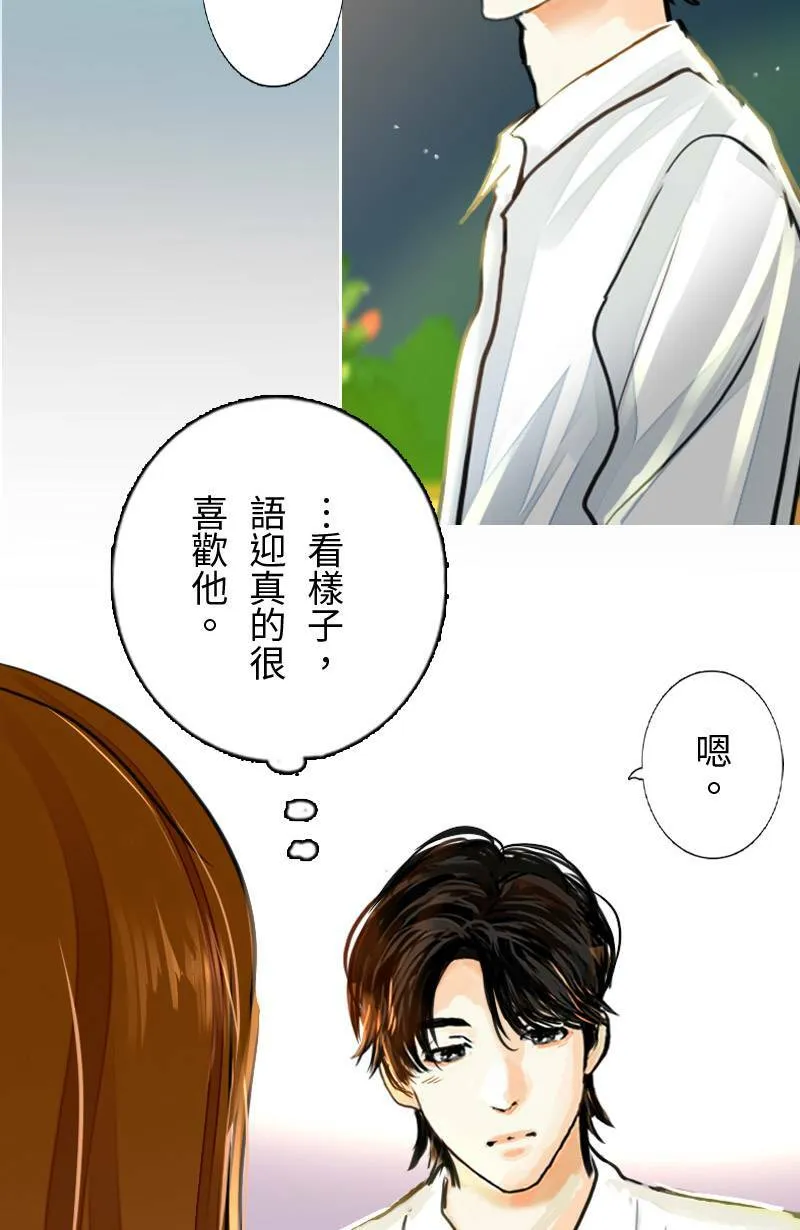 第62话 跟踪(3) 第38页