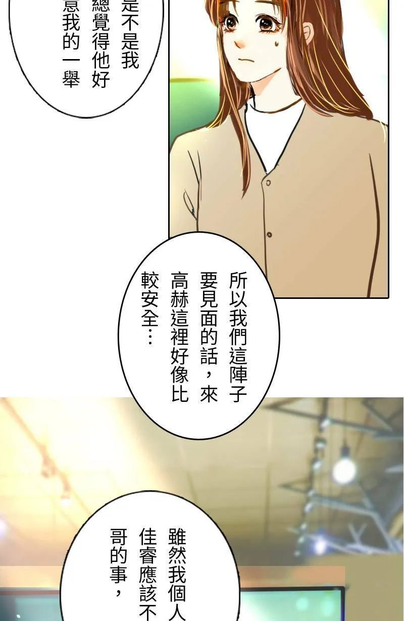 第62话 跟踪(3) 第44页