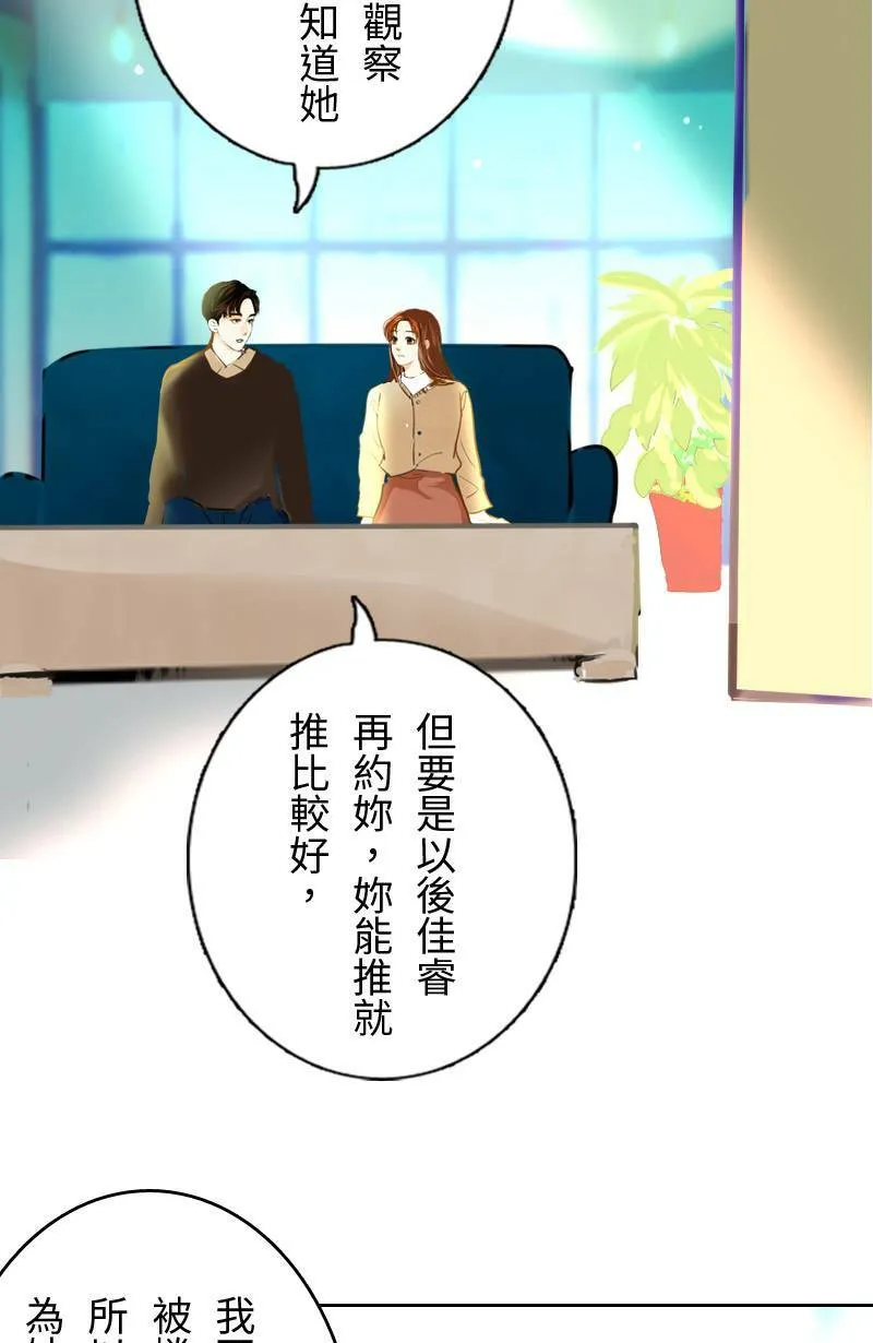 第62话 跟踪(3) 第45页