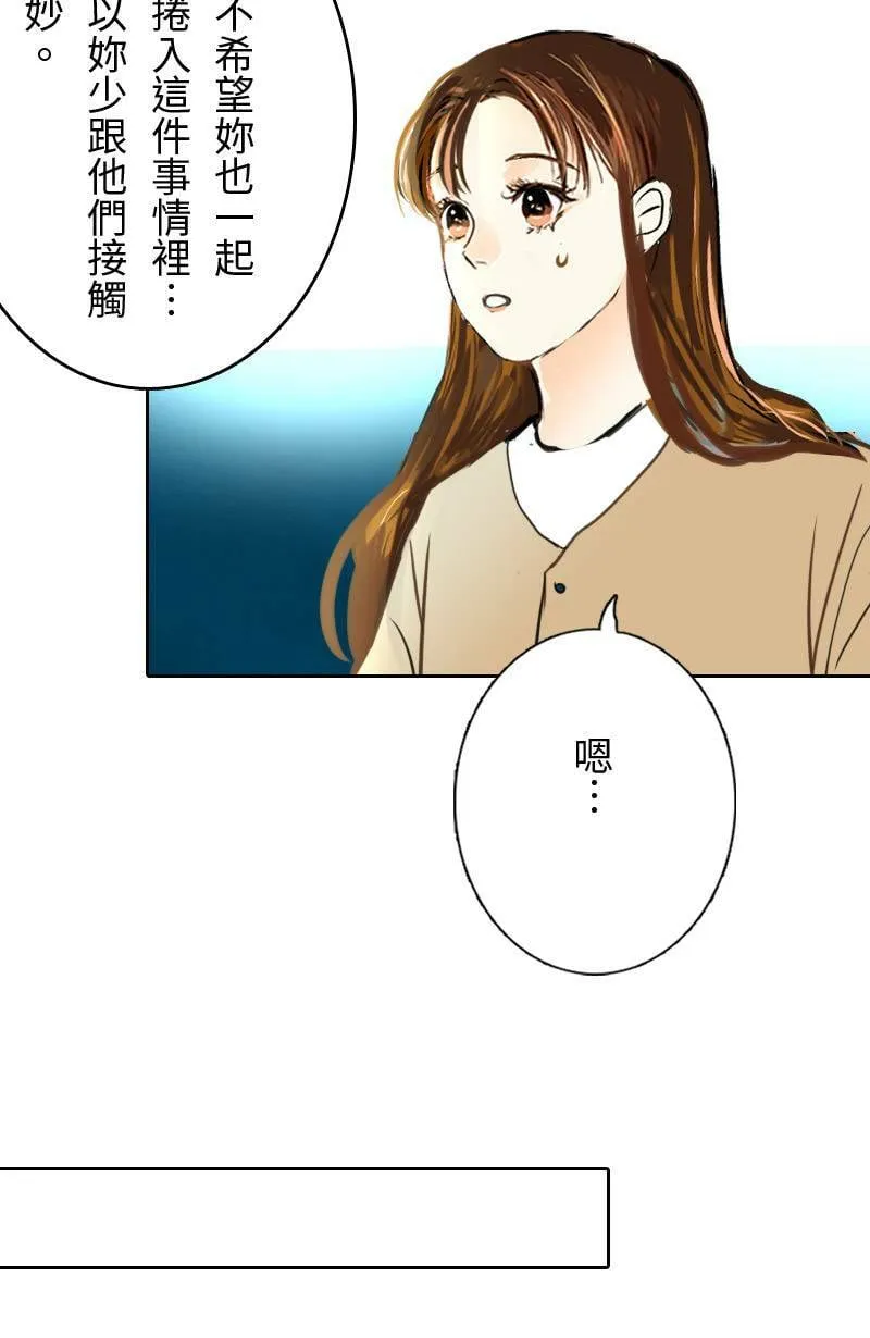 第62话 跟踪(3) 第46页