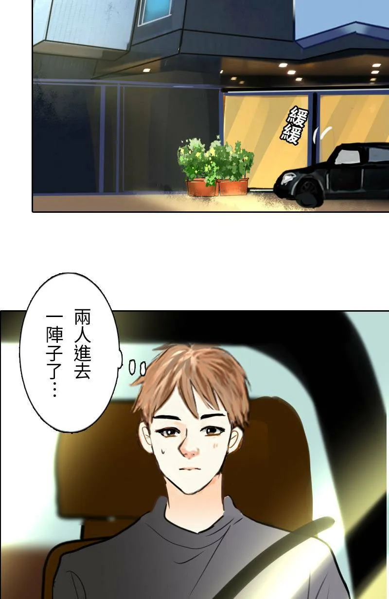 第62话 跟踪(3) 第48页