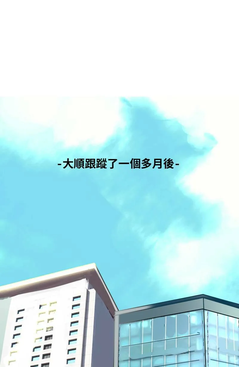 第62话 跟踪(3) 第51页
