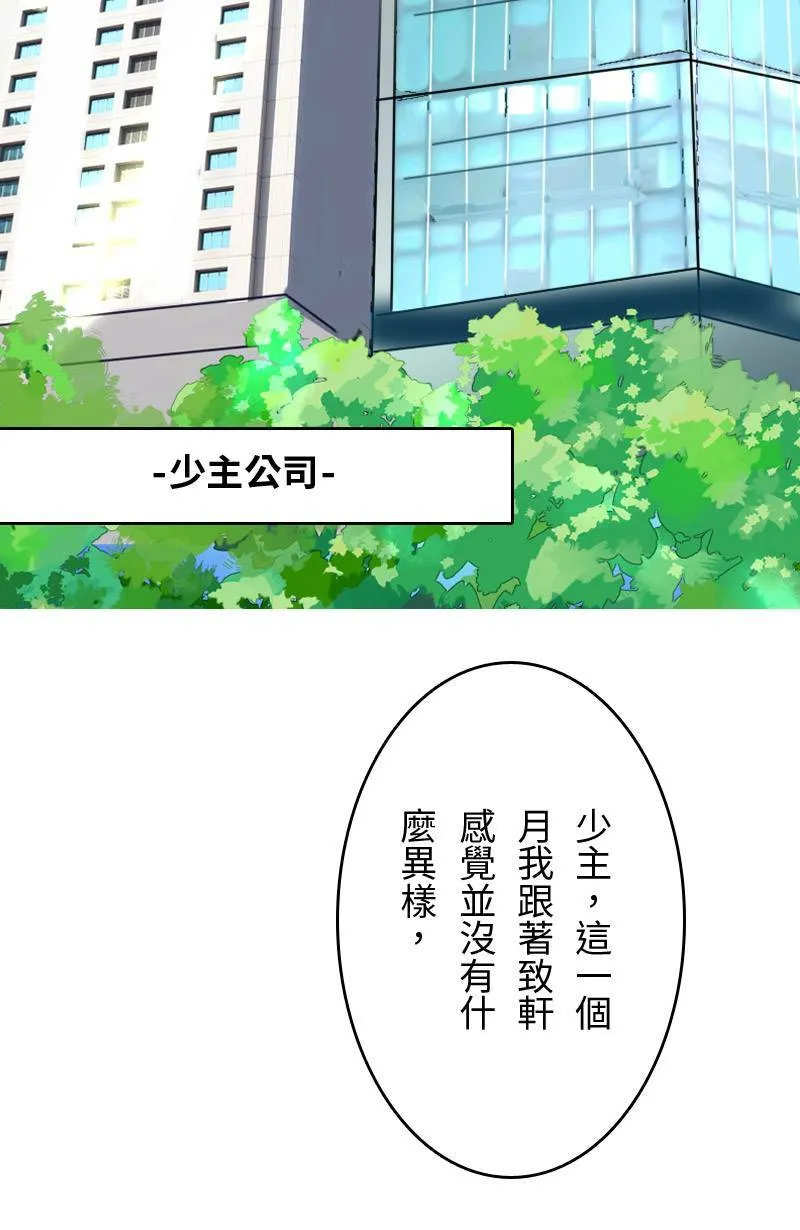 第62话 跟踪(3) 第52页