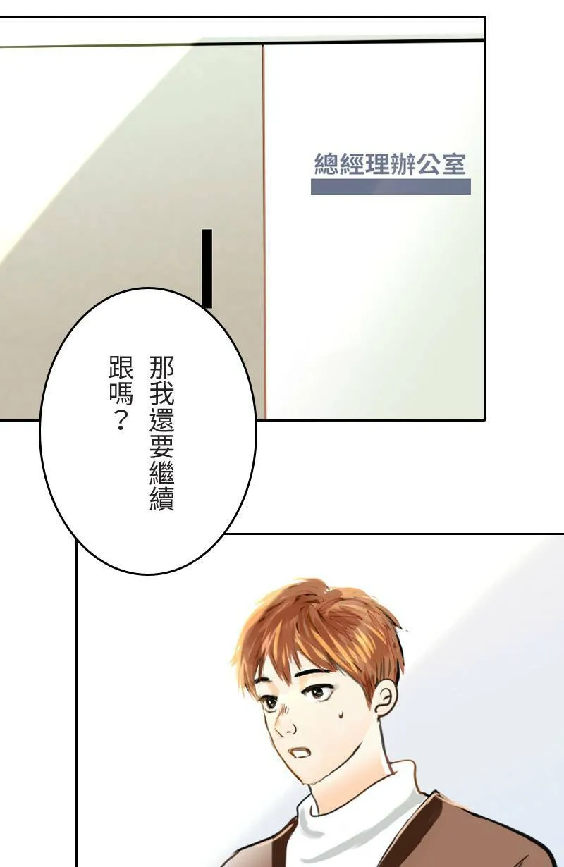 第62话 跟踪(3) 第53页