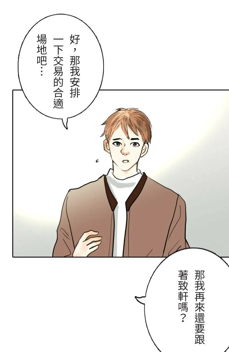 第62话 跟踪(3) 第59页