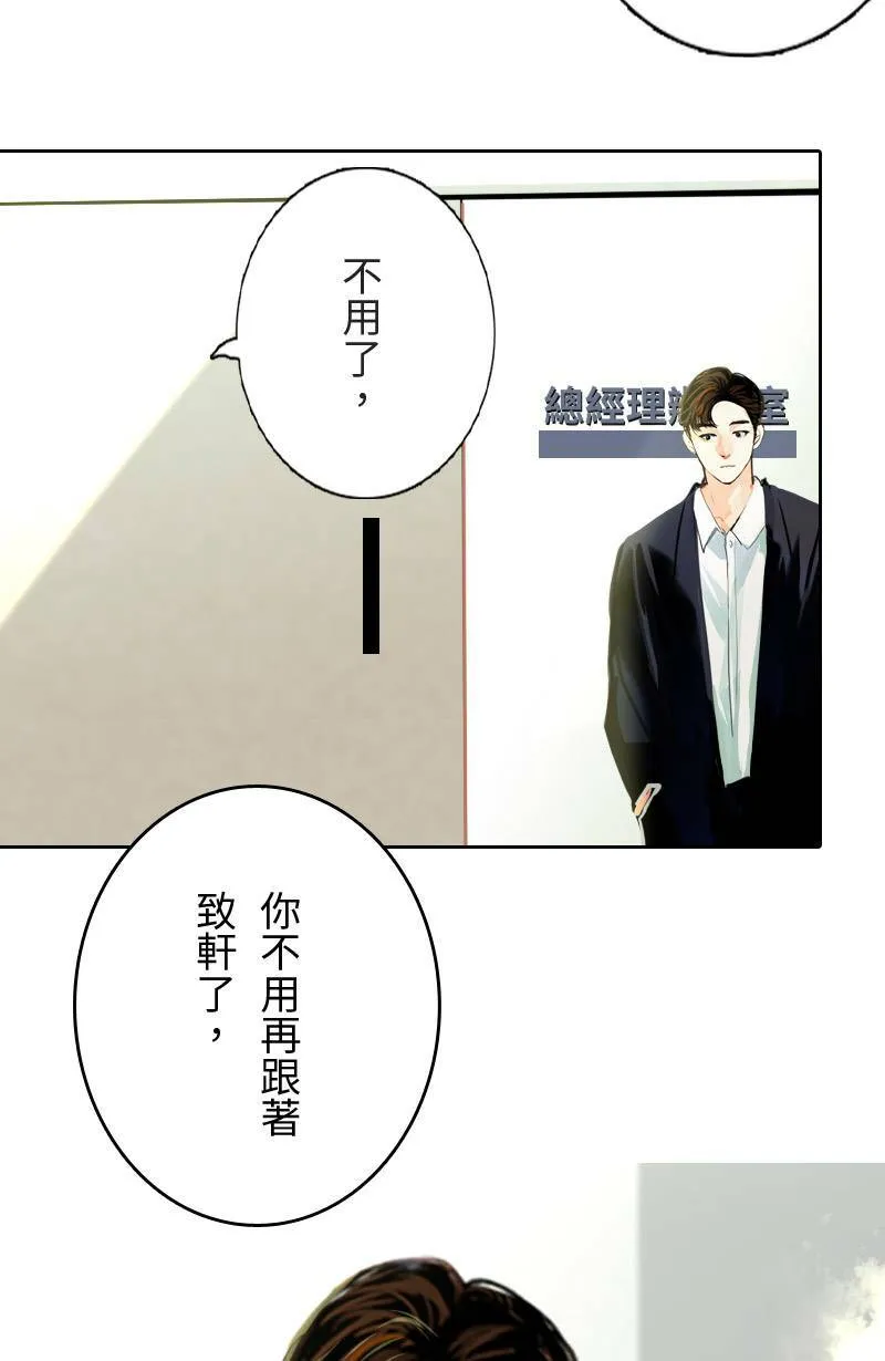 第62话 跟踪(3) 第60页