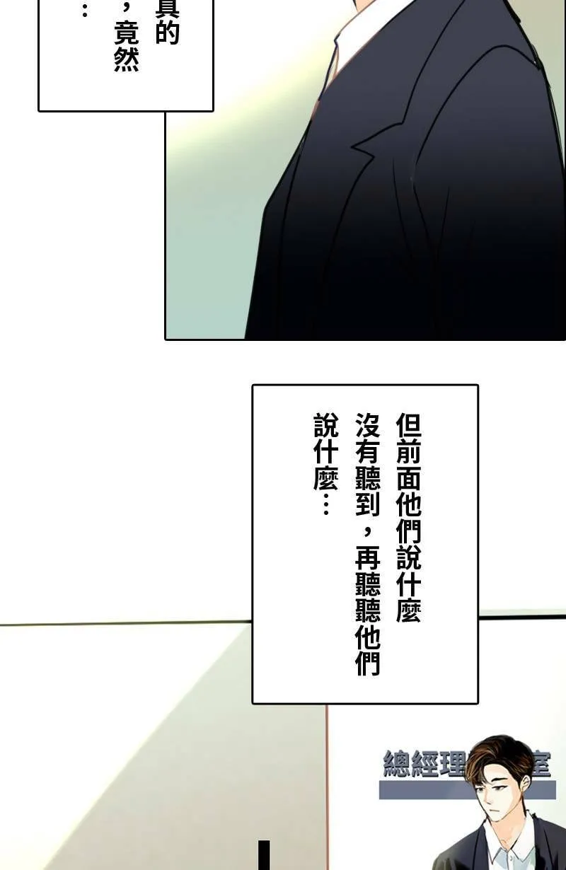 第63话 行动了(1) 第3页