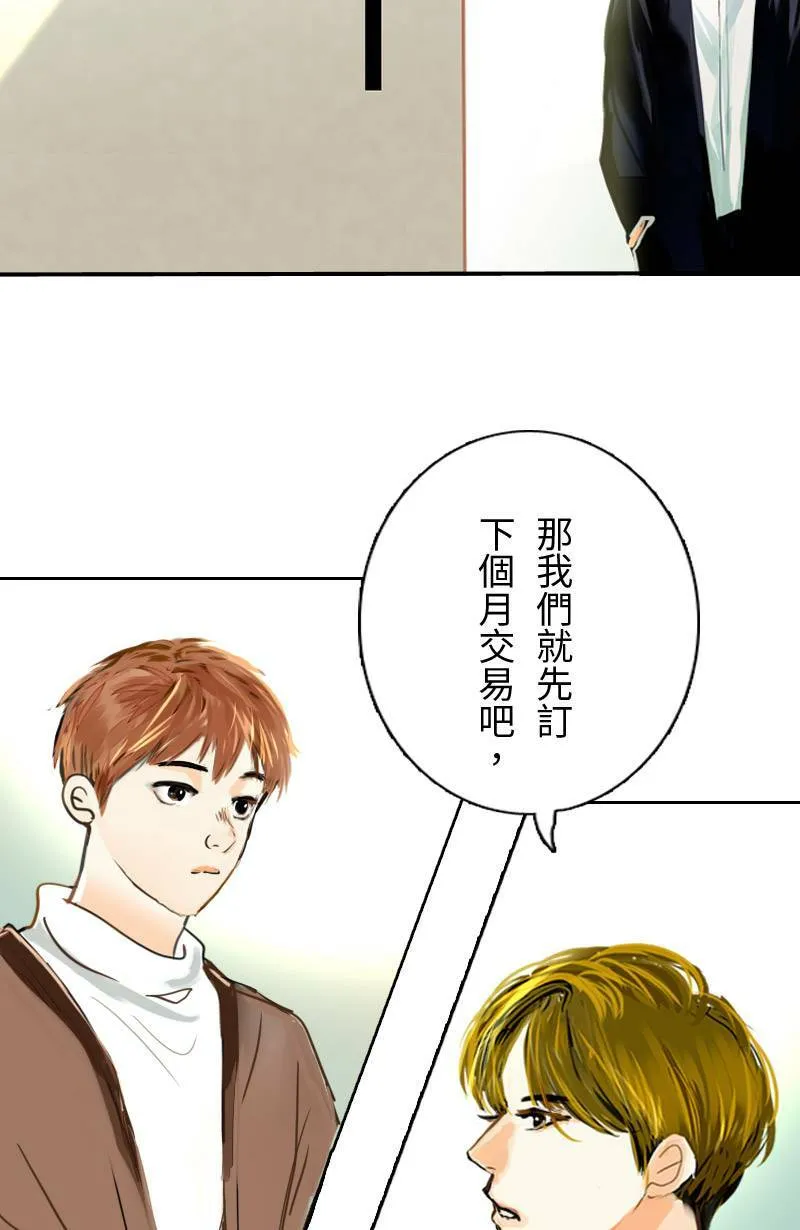 第63话 行动了(1) 第4页