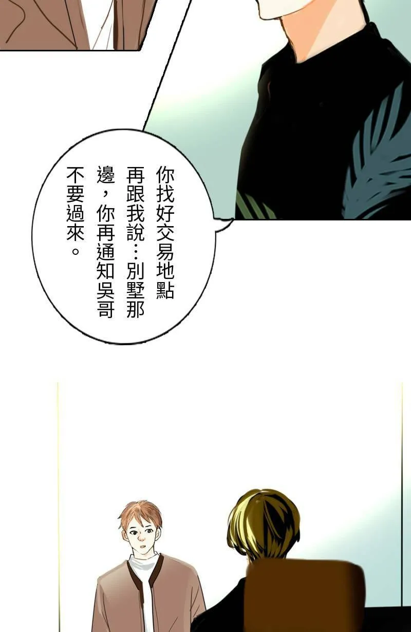 第63话 行动了(1) 第5页