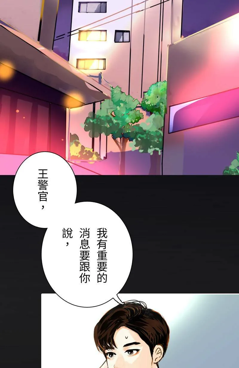 第63话 行动了(1) 第9页