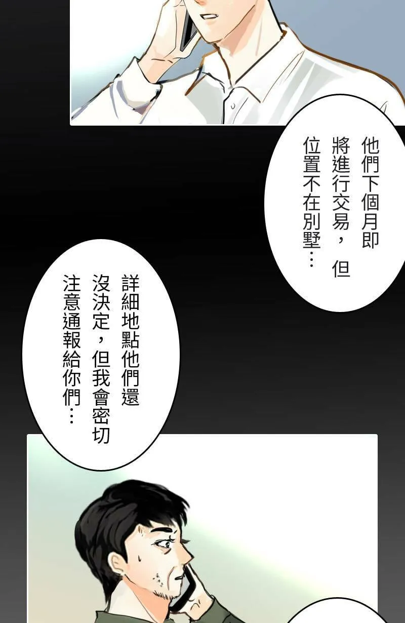 第63话 行动了(1) 第10页
