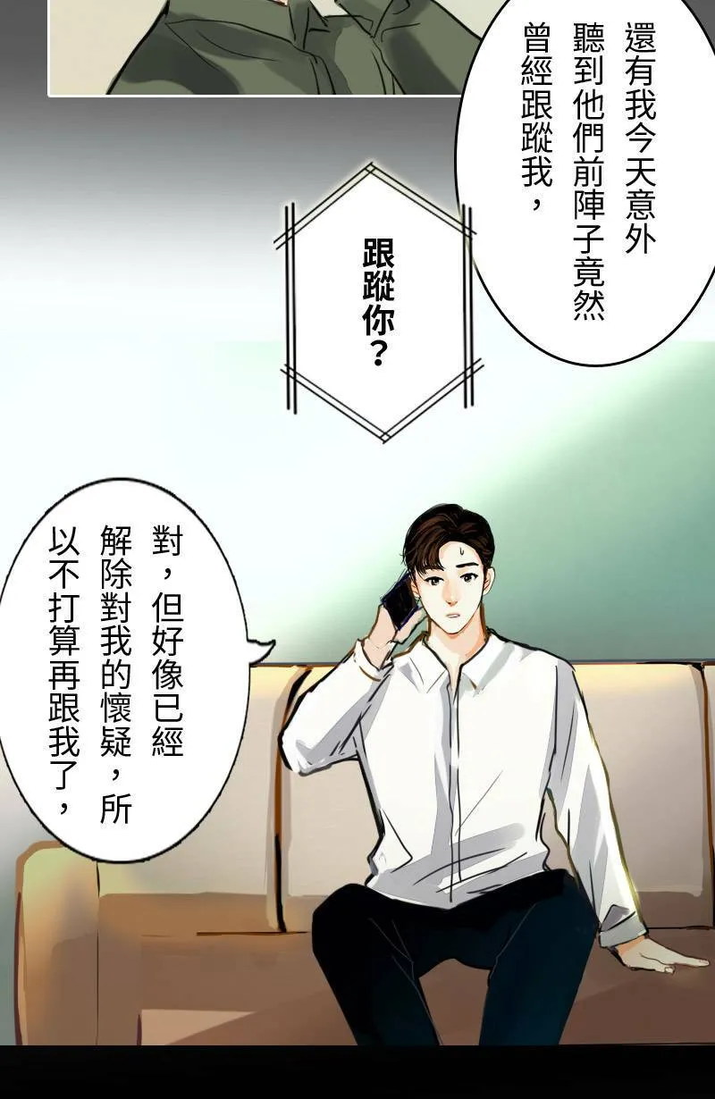第63话 行动了(1) 第11页