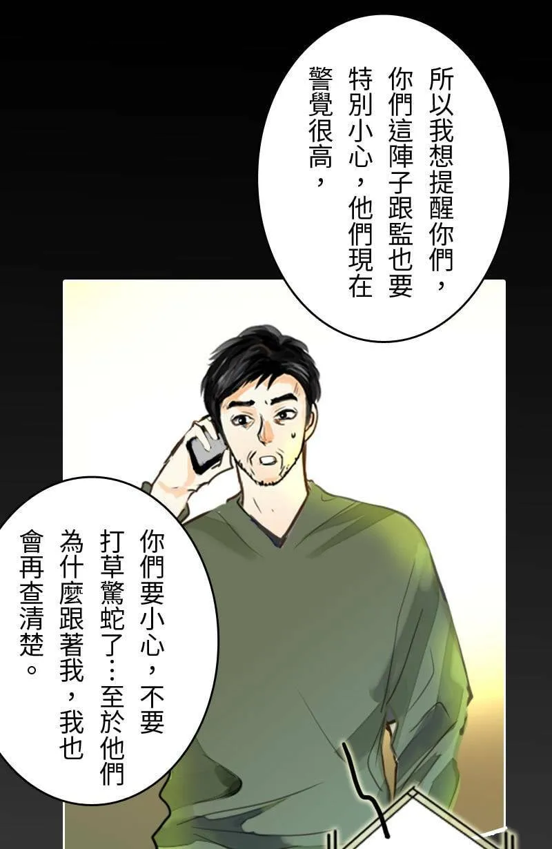 第63话 行动了(1) 第12页