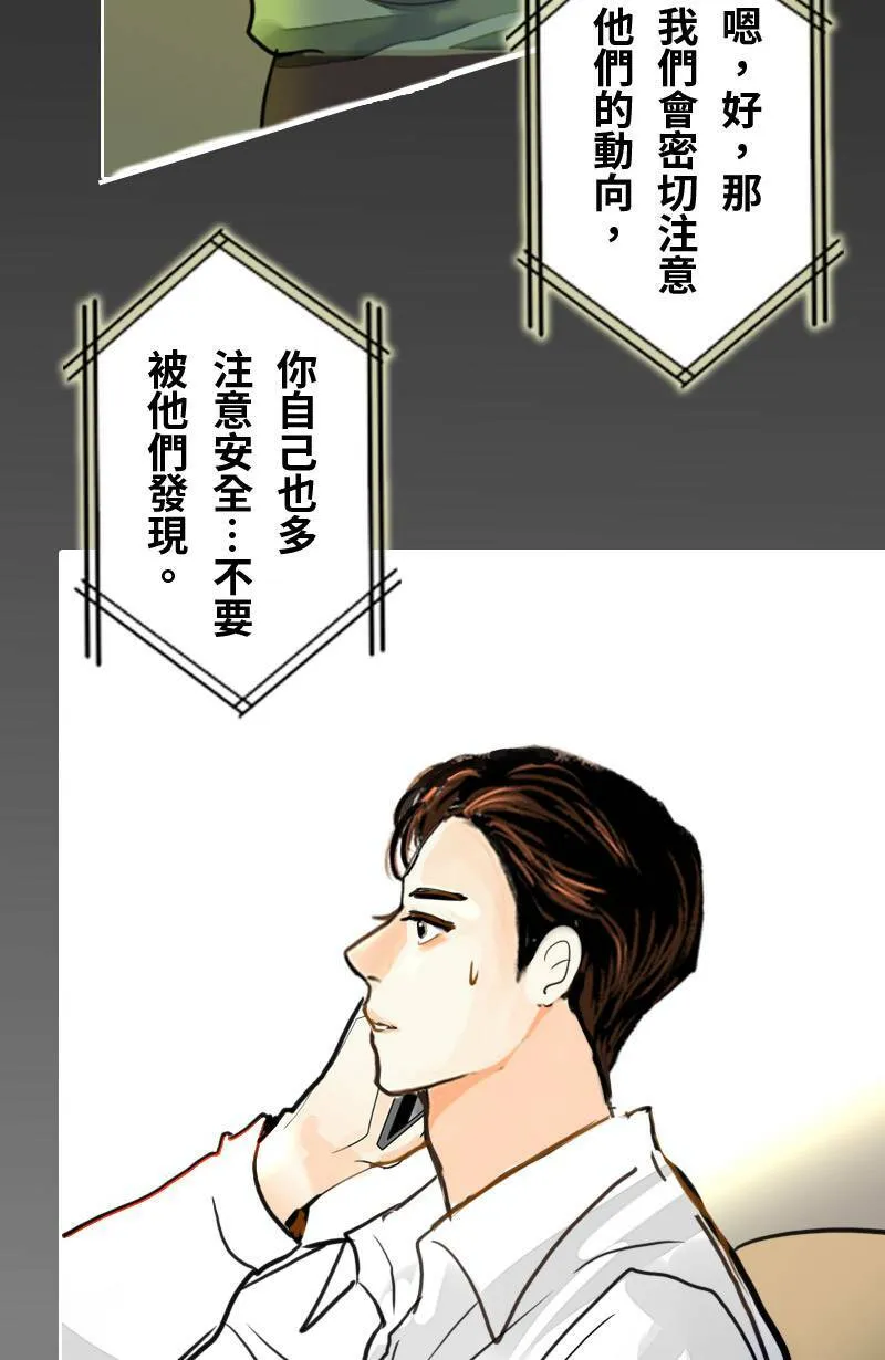 第63话 行动了(1) 第13页
