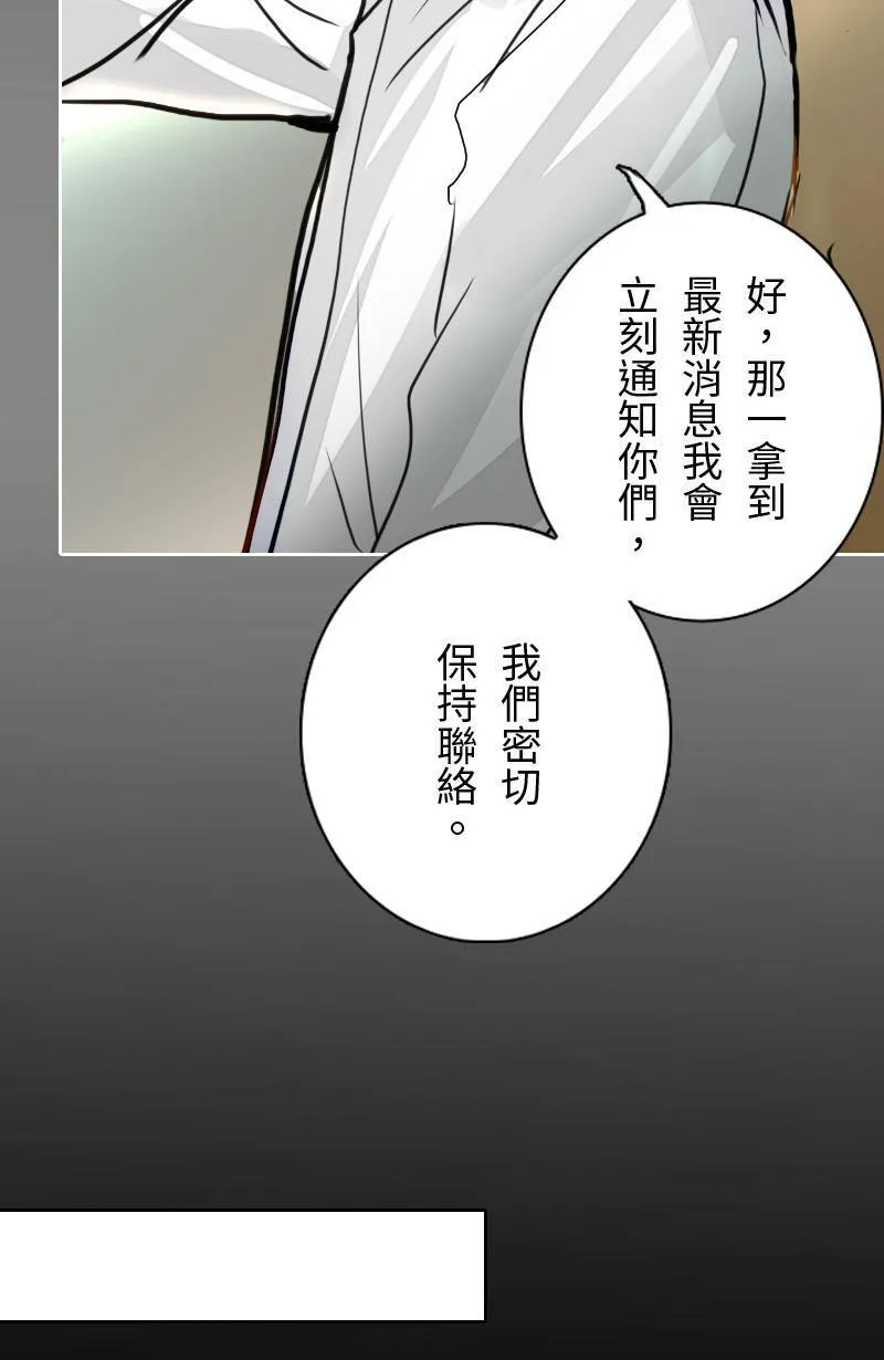 第63话 行动了(1) 第14页