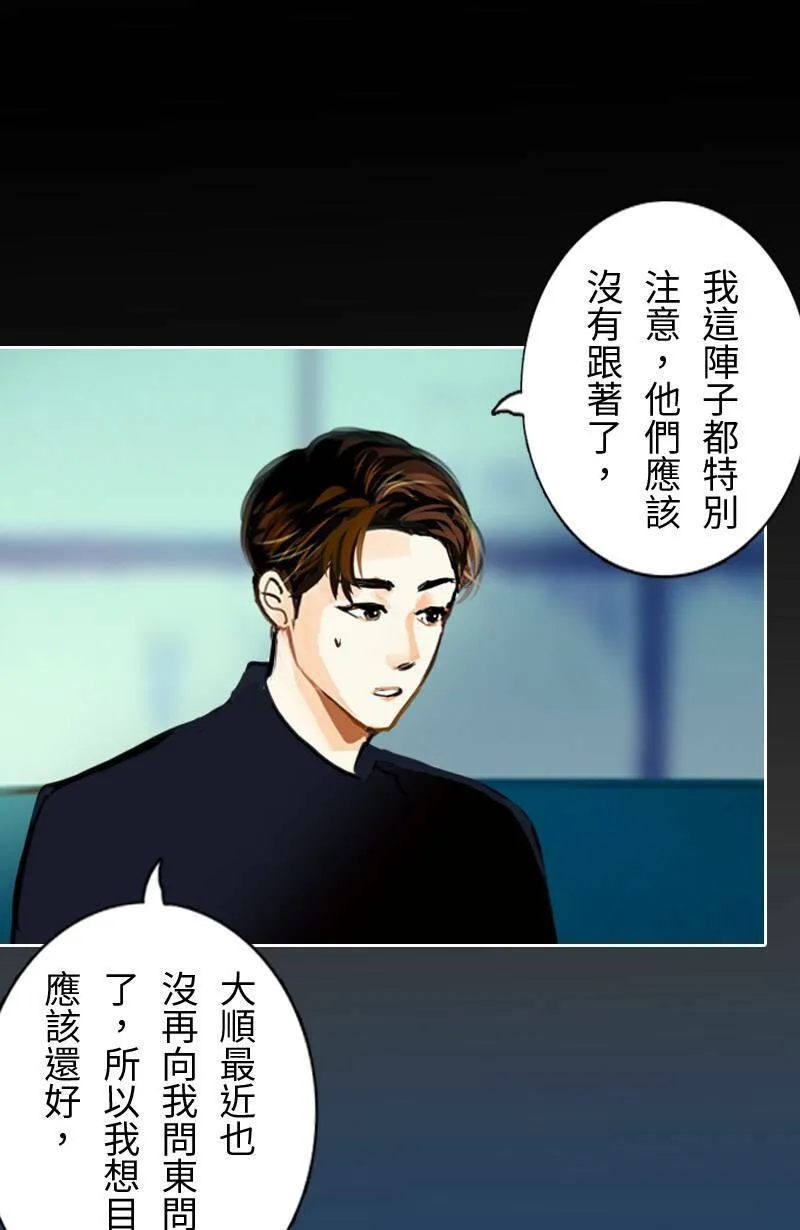 第63话 行动了(1) 第17页