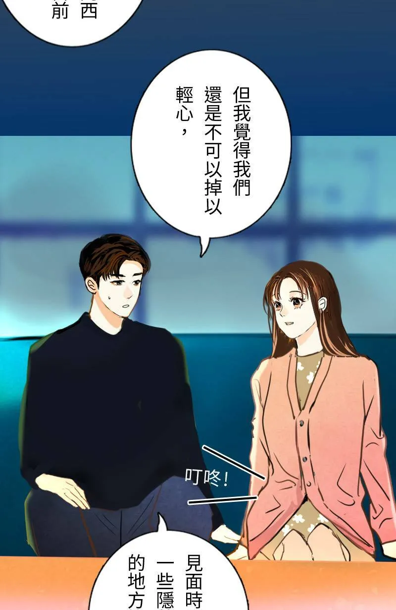 第63话 行动了(1) 第18页