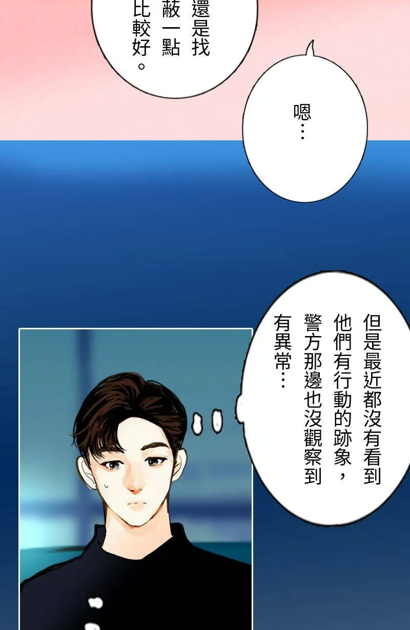 第63话 行动了(1) 第19页