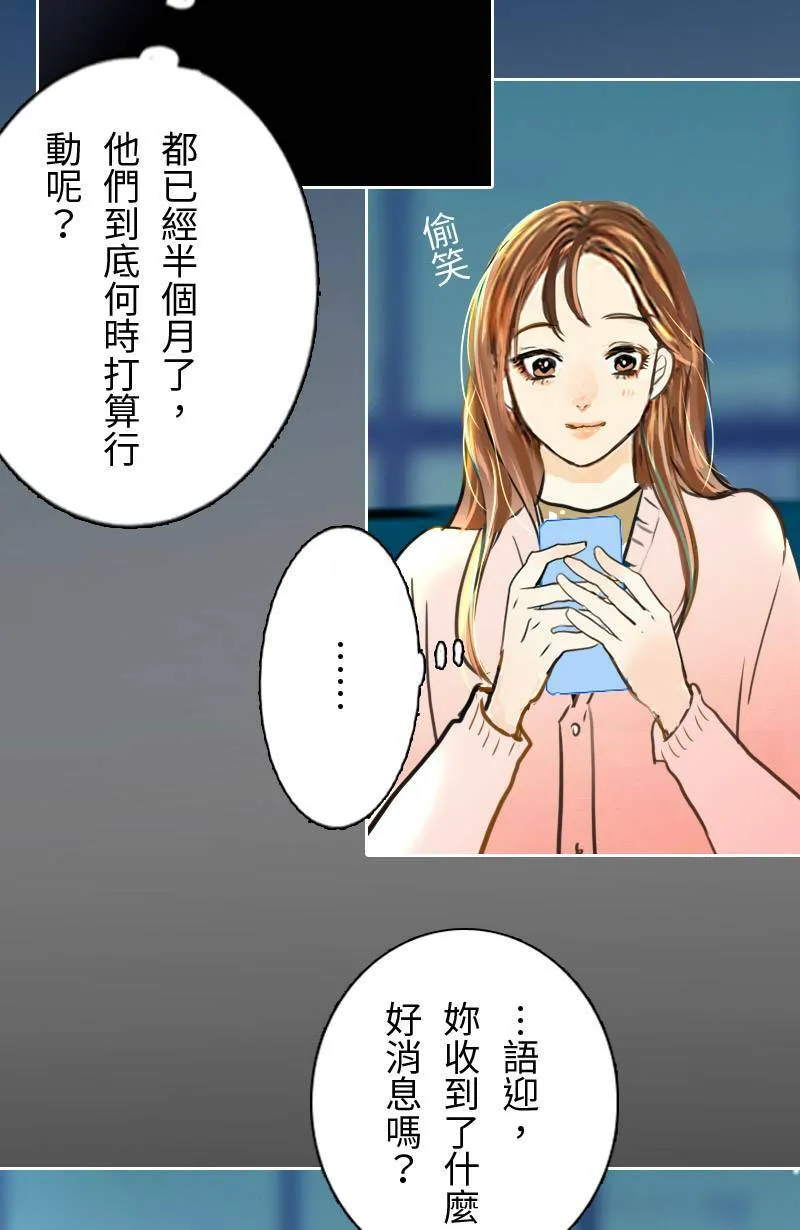 第63话 行动了(1) 第20页