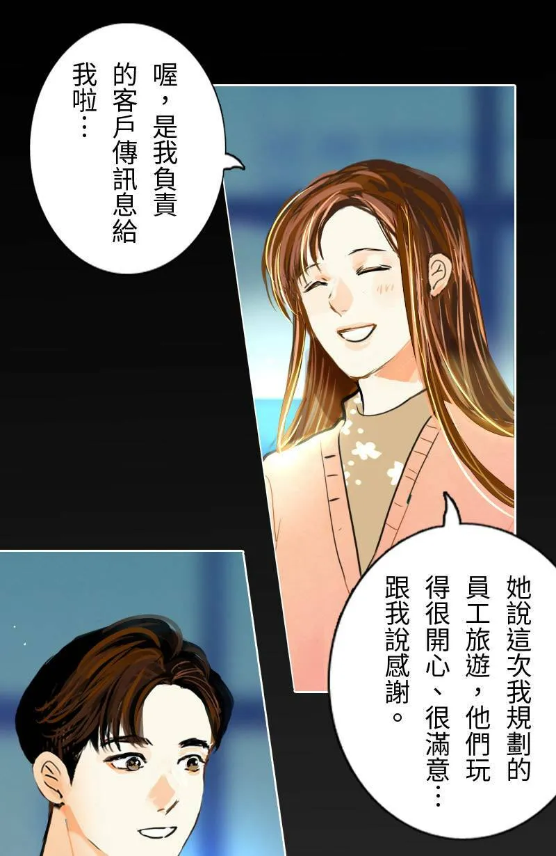 第63话 行动了(1) 第22页
