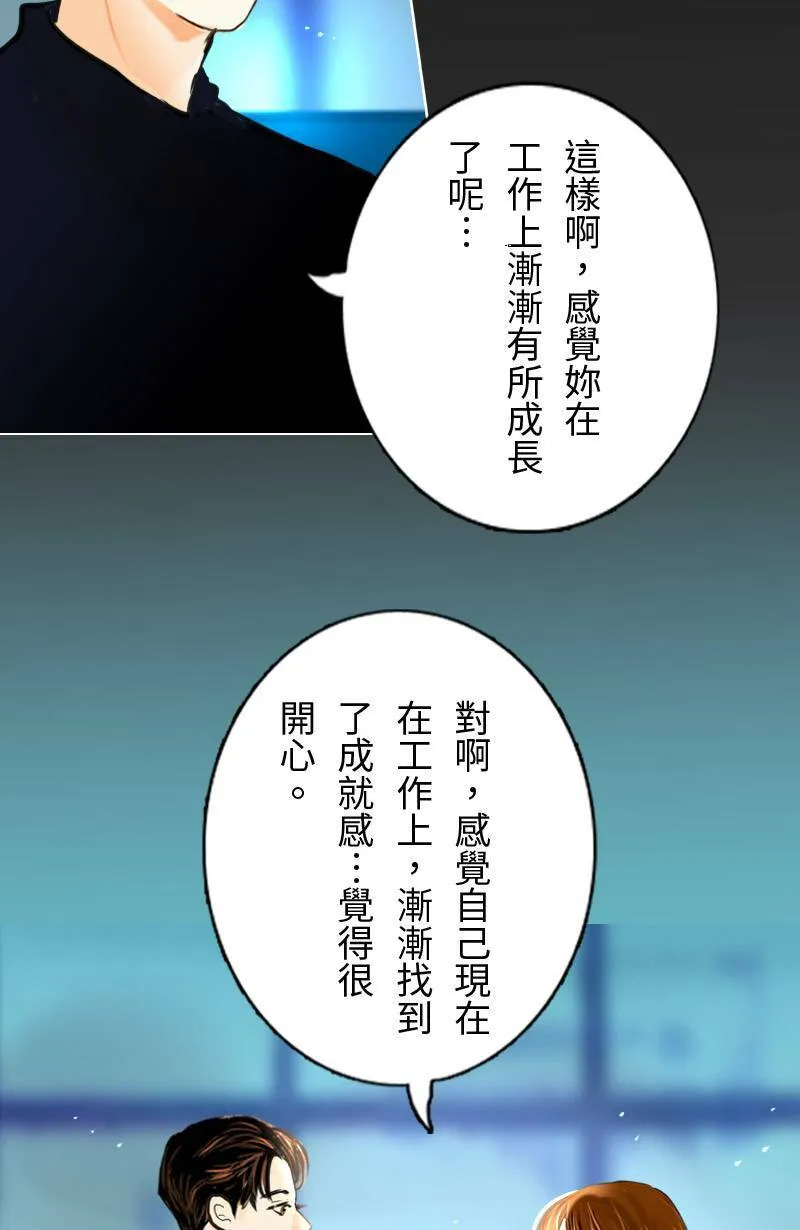 第63话 行动了(1) 第23页