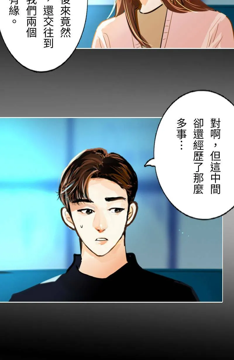 第63话 行动了(1) 第26页
