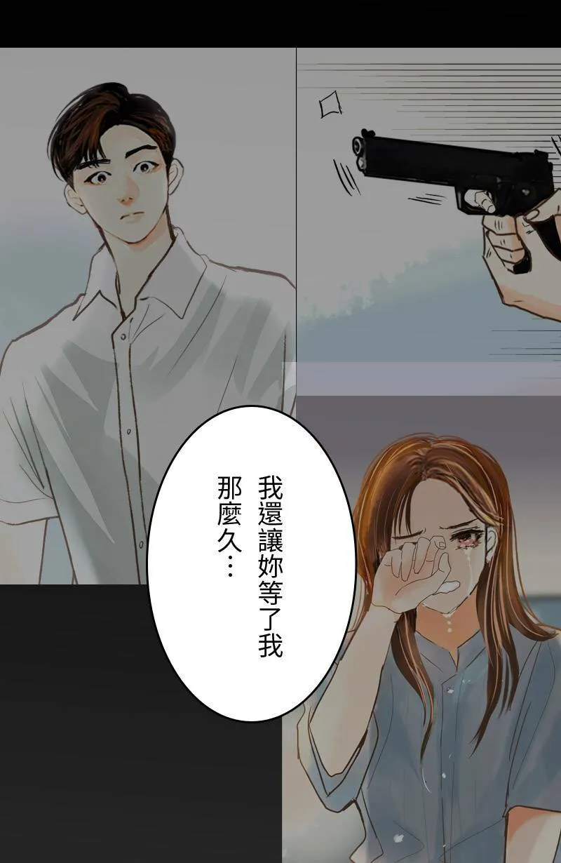 第63话 行动了(1) 第27页