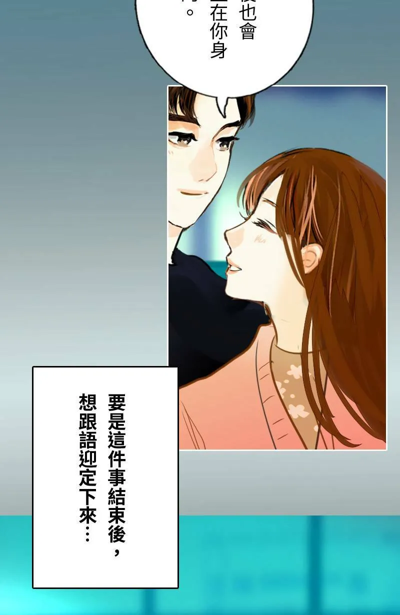第63话 行动了(1) 第30页