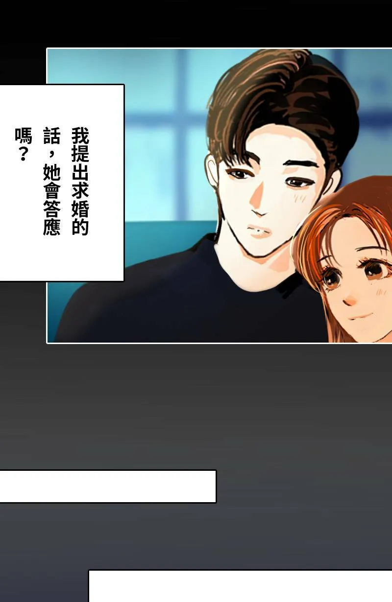 第63话 行动了(1) 第32页