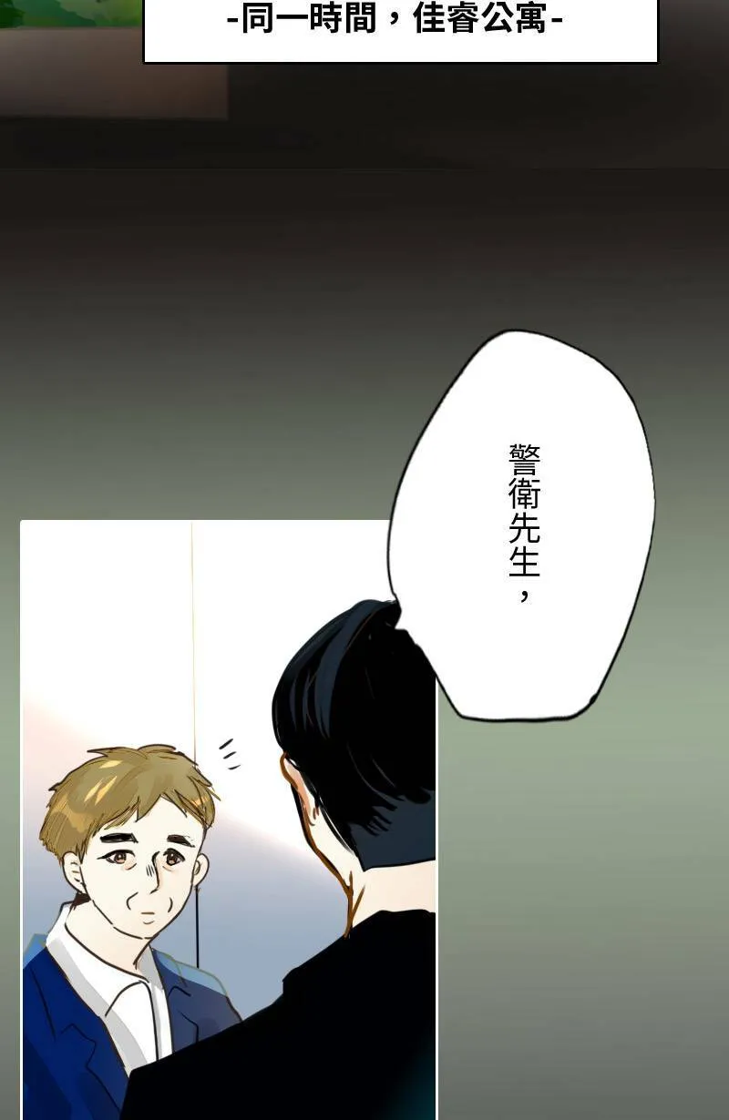 第63话 行动了(1) 第34页
