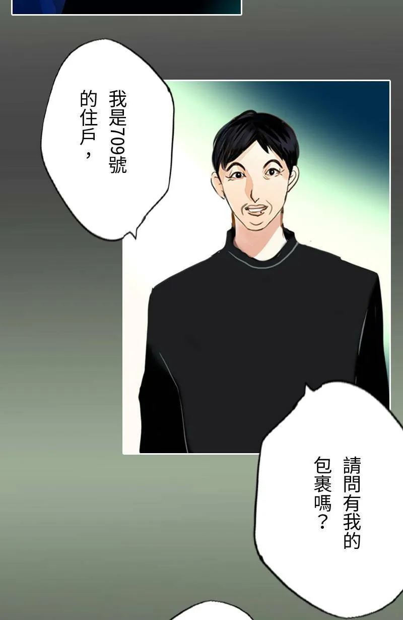 第63话 行动了(1) 第35页
