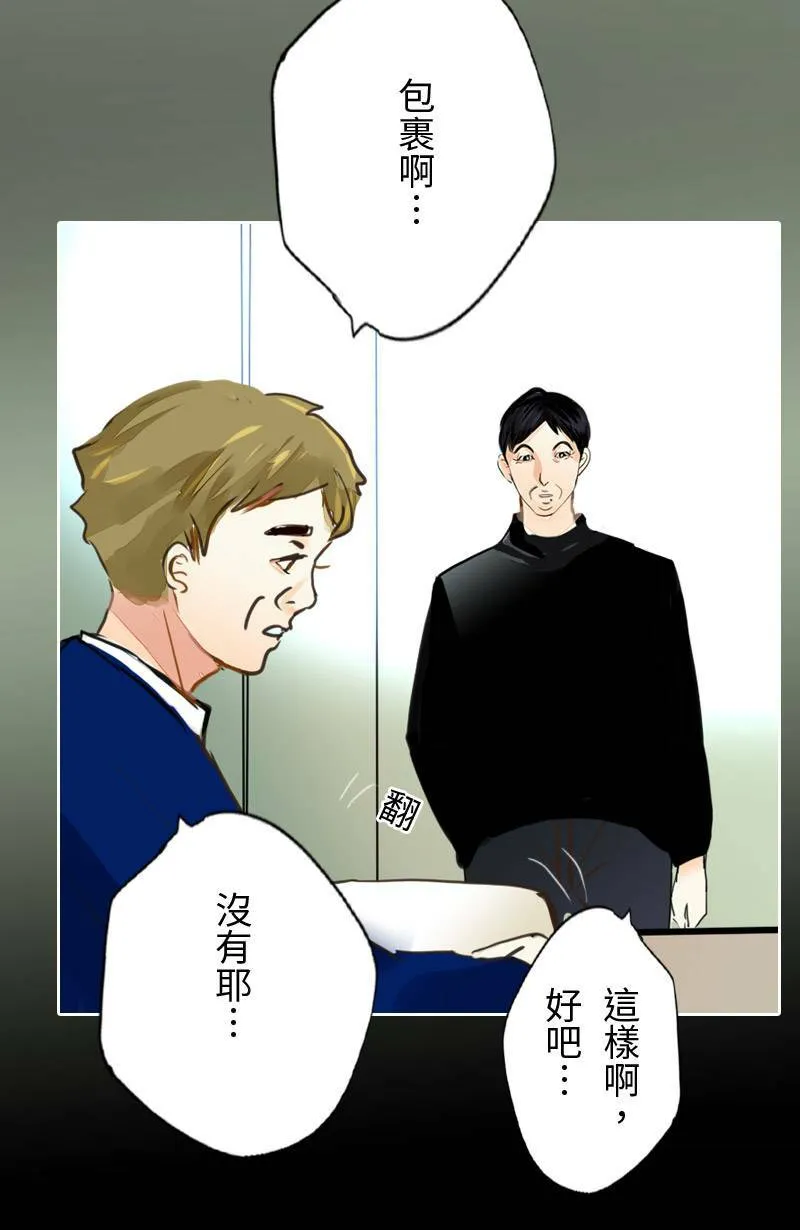 第63话 行动了(1) 第36页