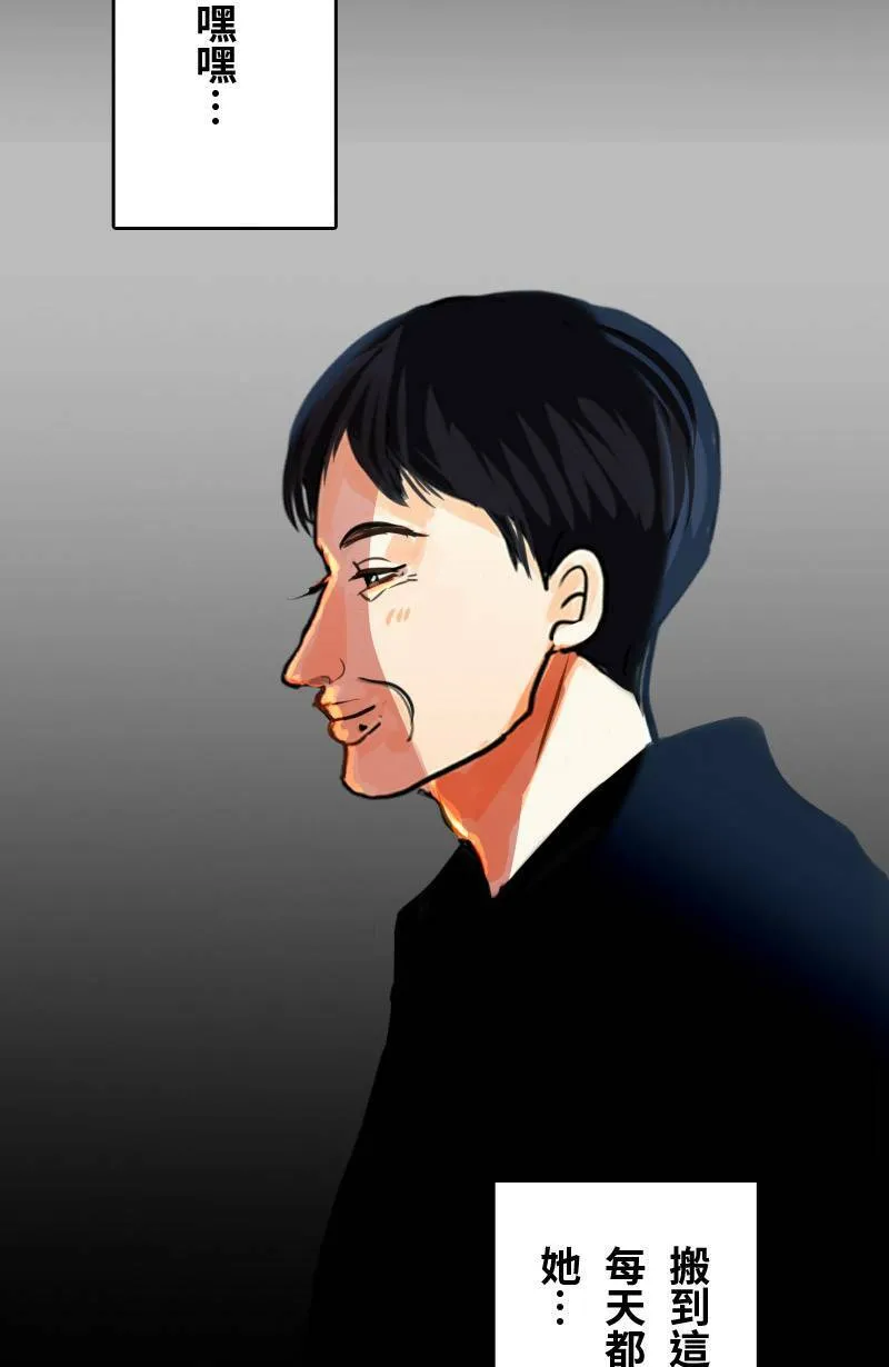 第63话 行动了(1) 第38页