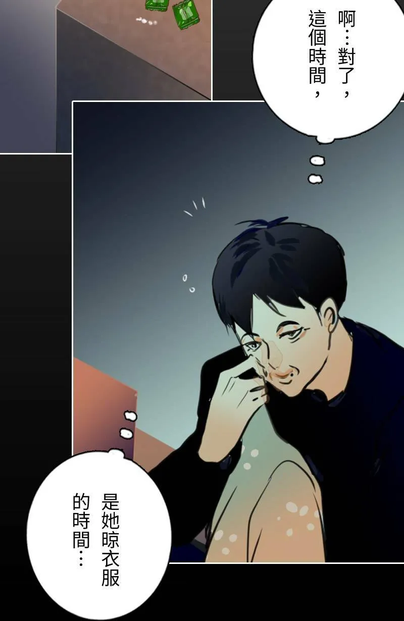 第63话 行动了(1) 第41页