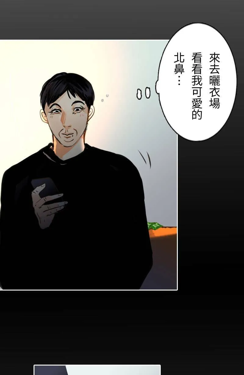第63话 行动了(1) 第42页