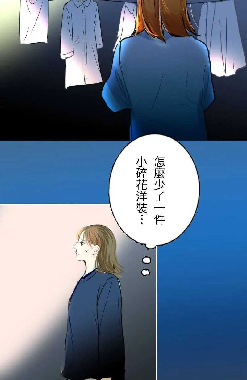 第63话 行动了(1) 第45页