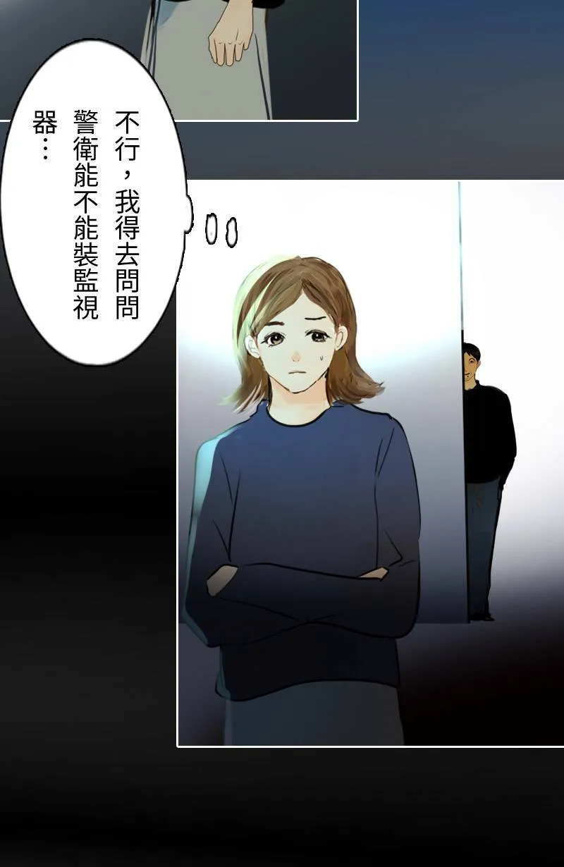 第63话 行动了(1) 第46页