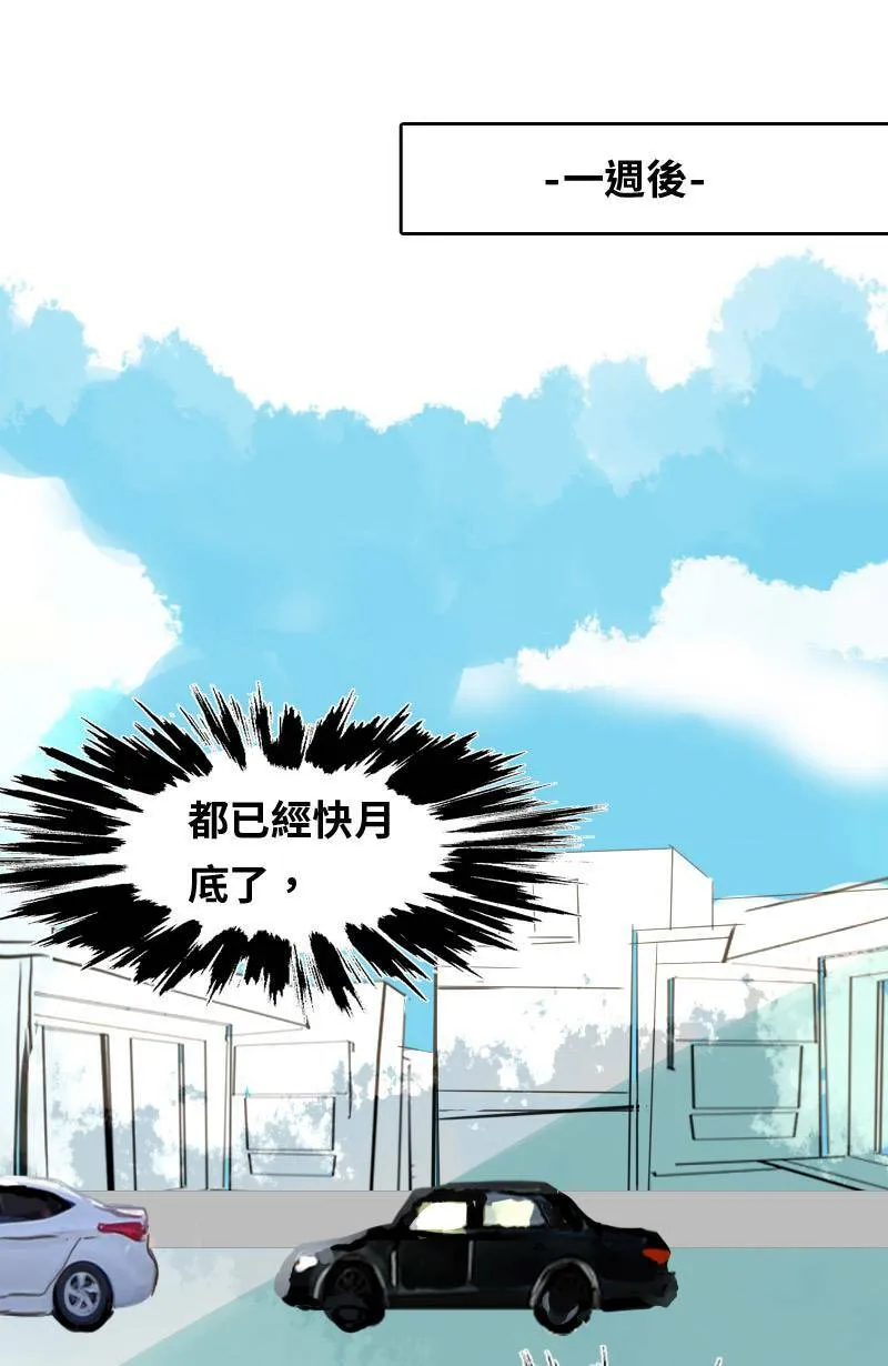 第63话 行动了(1) 第48页