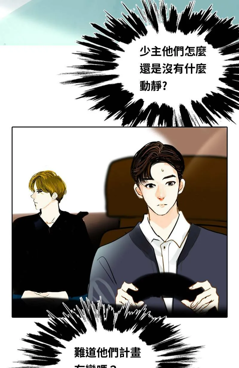 第63话 行动了(1) 第49页