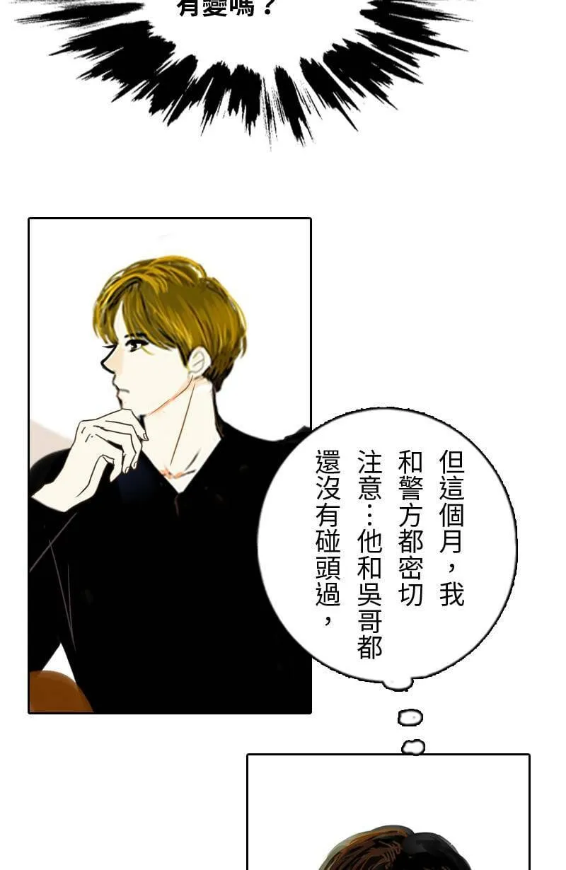 第63话 行动了(1) 第50页