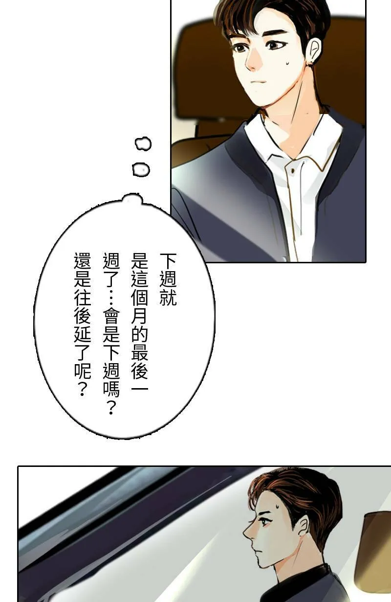 第63话 行动了(1) 第51页