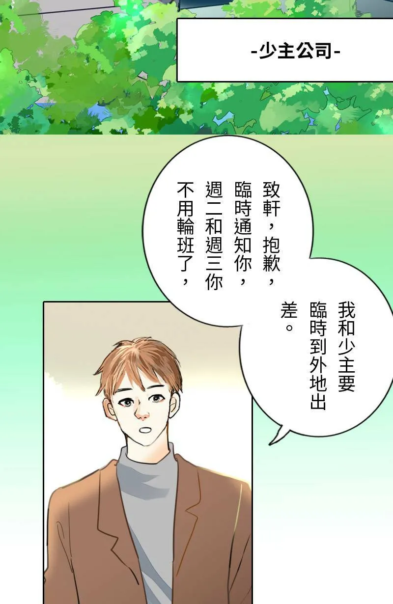 第63话 行动了(1) 第54页