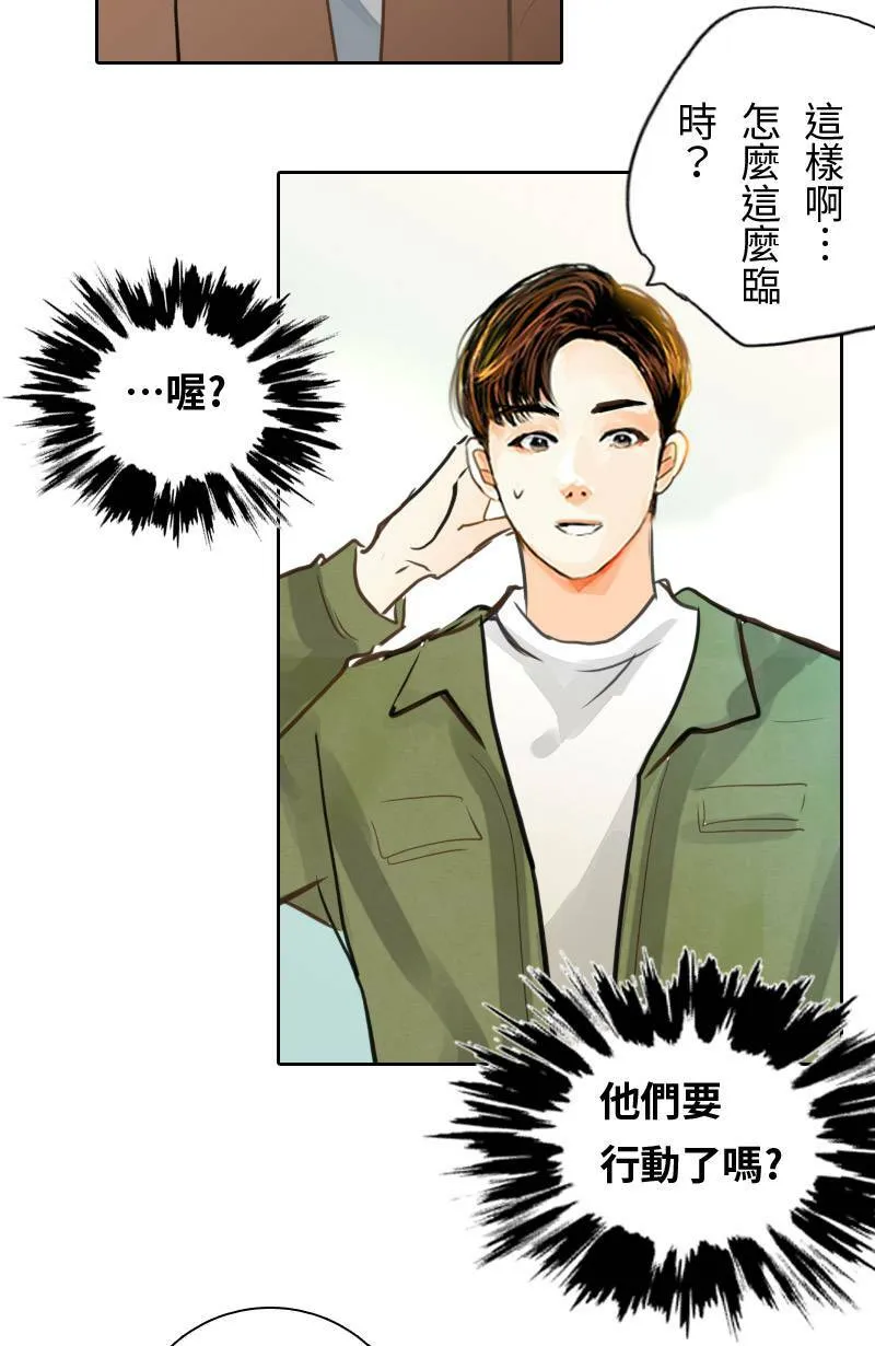 第63话 行动了(1) 第55页
