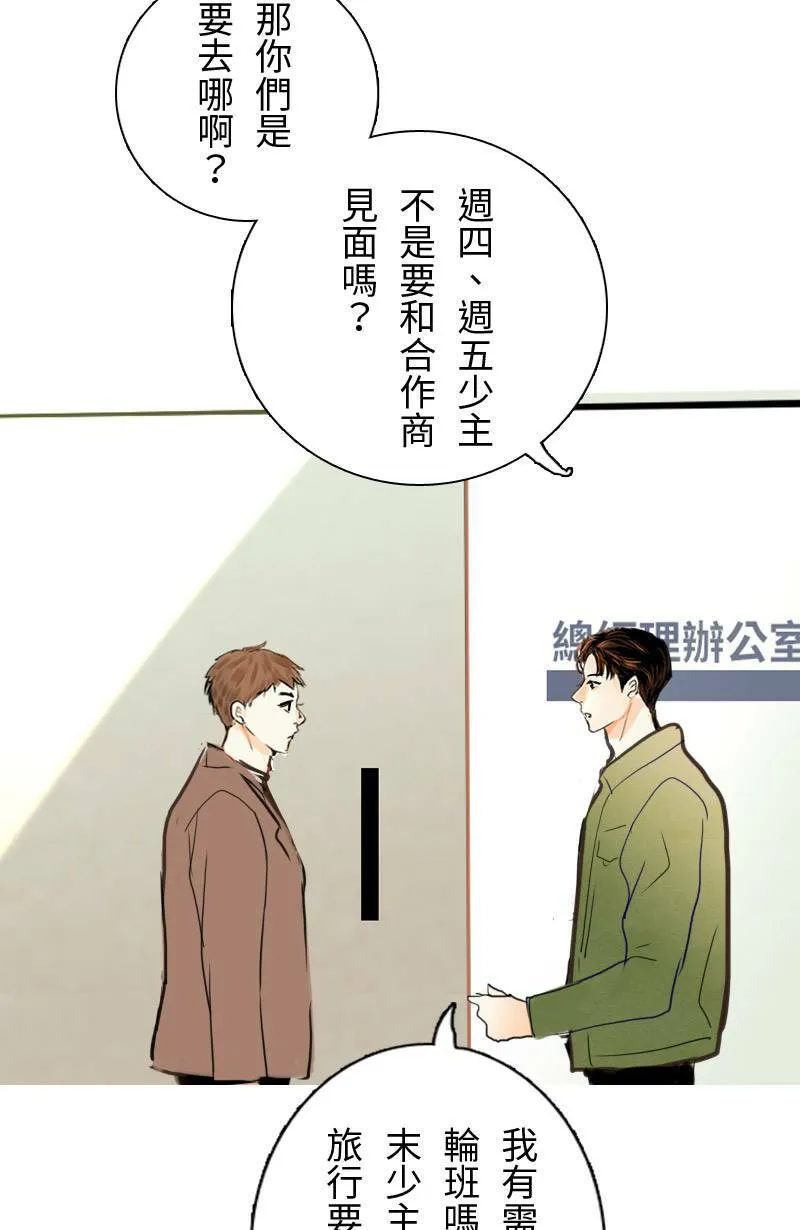 第63话 行动了(1) 第56页