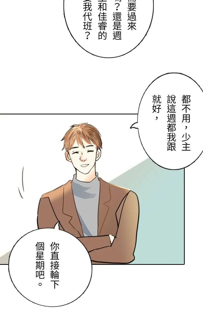 第63话 行动了(1) 第57页
