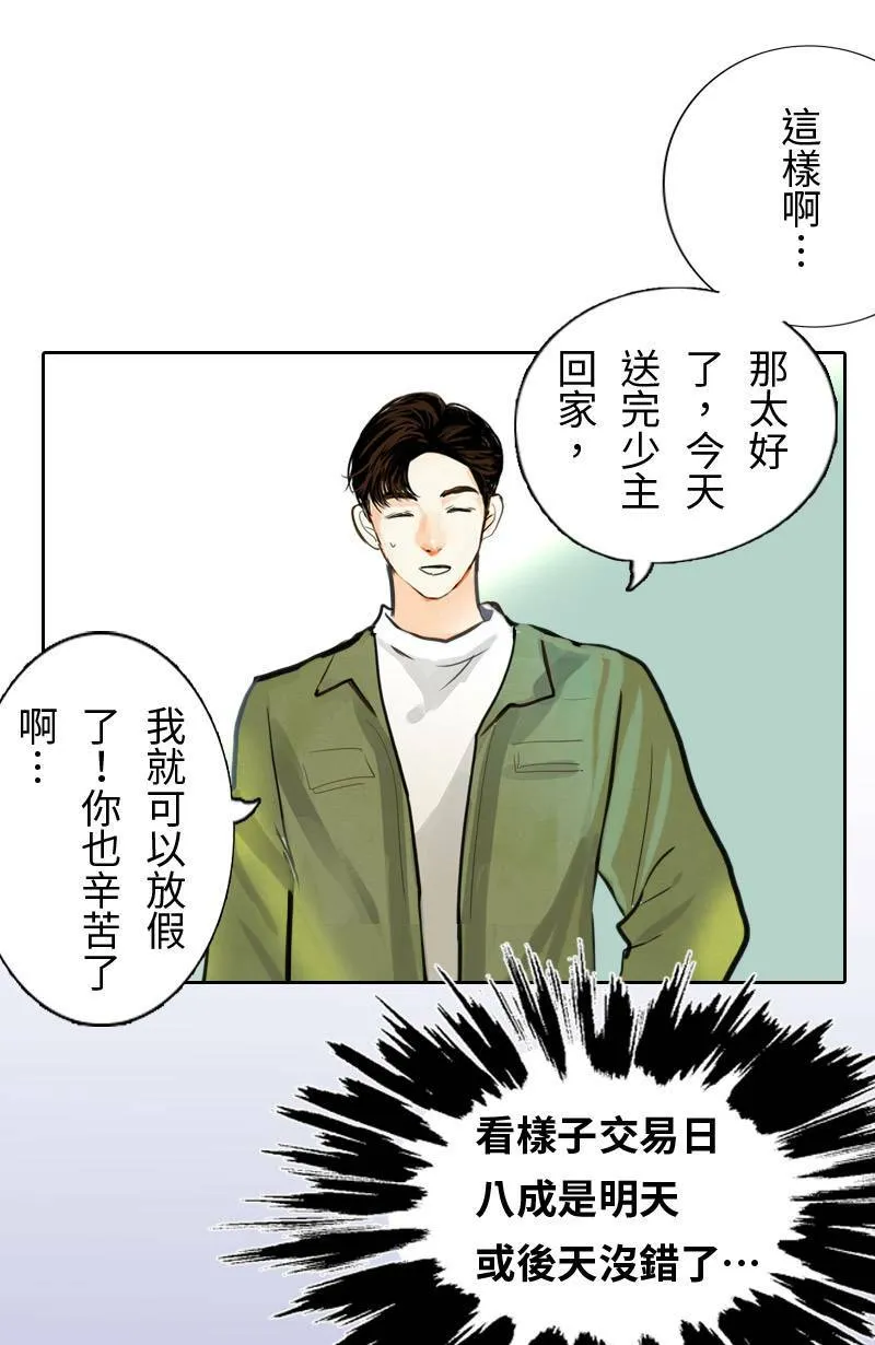 第63话 行动了(1) 第58页