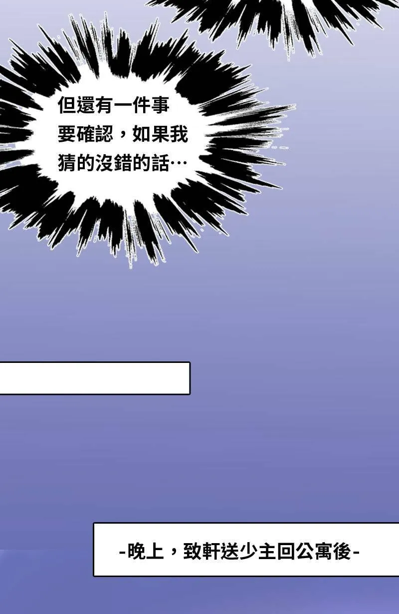 第63话 行动了(1) 第59页