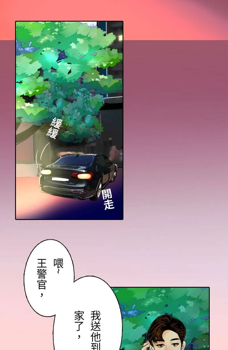 第63话 行动了(1) 第61页