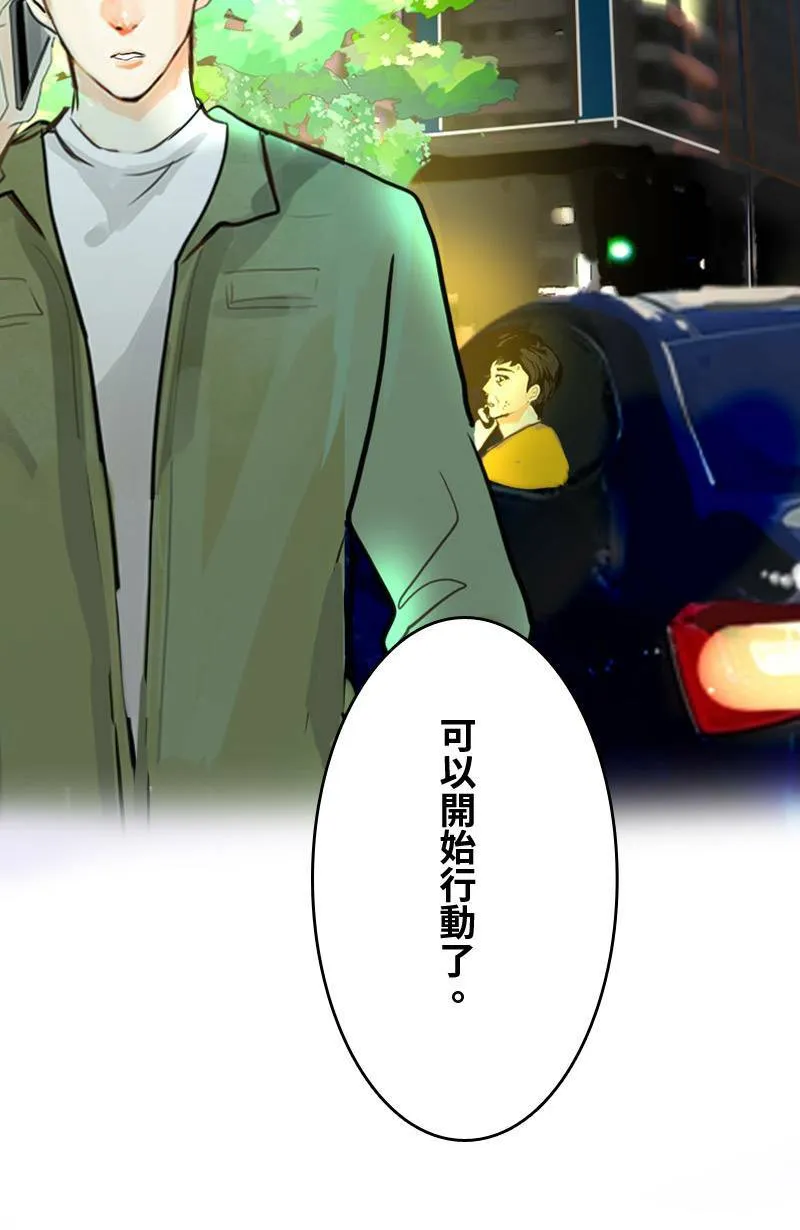 第63话 行动了(1) 第63页
