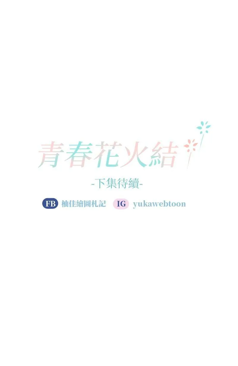 第63话 行动了(1) 第64页